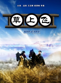 快乐的保姆